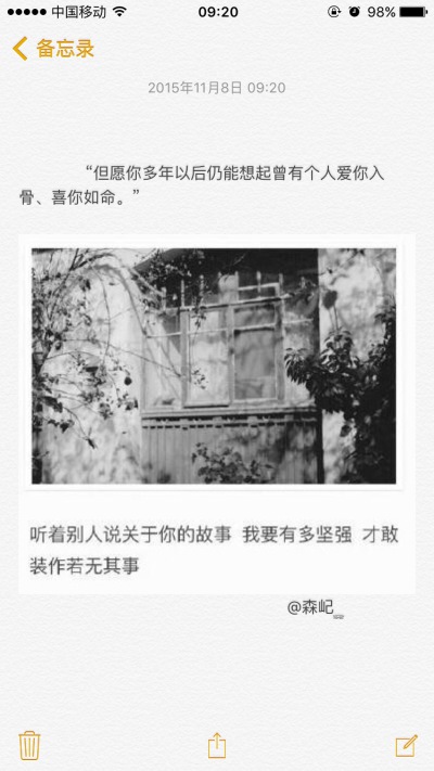 文字心情 备忘录