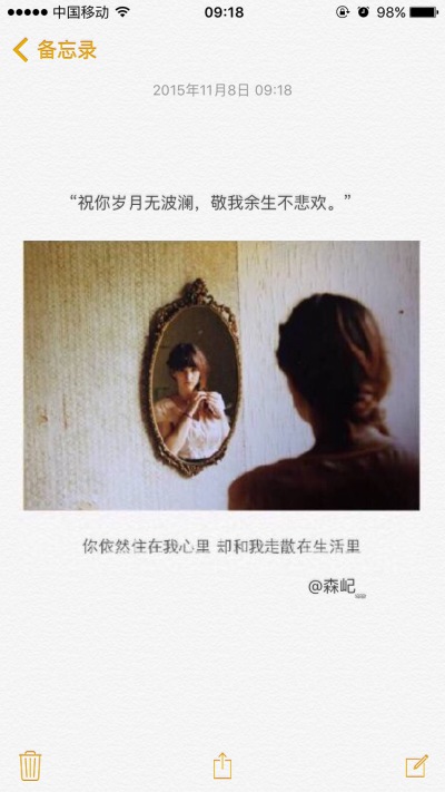 文字心情 备忘录