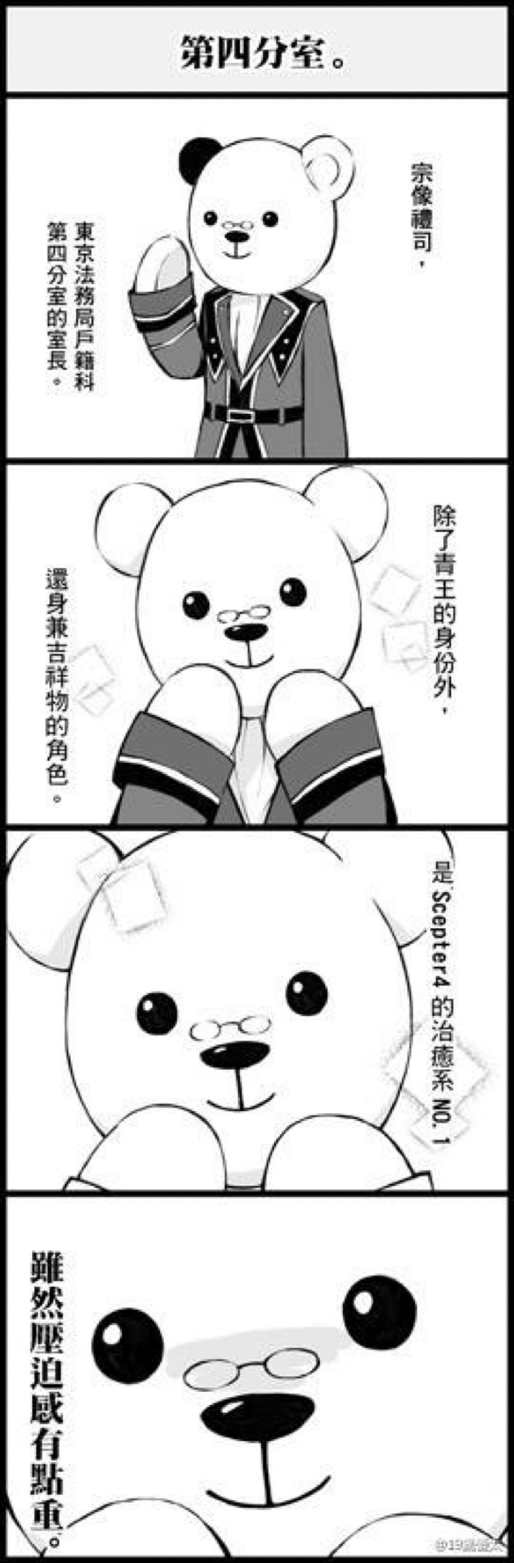 #侵删# K 宗像礼司 布偶设定 青组日常