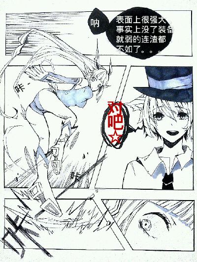机甲AU，原创漫画，手绘，素材，漫画教程。授权转载，作者苏格
