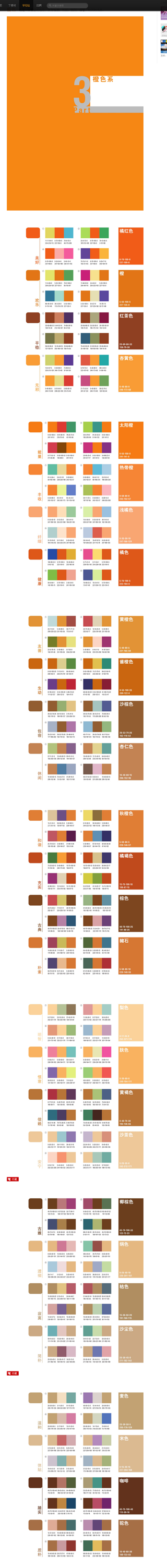 配色