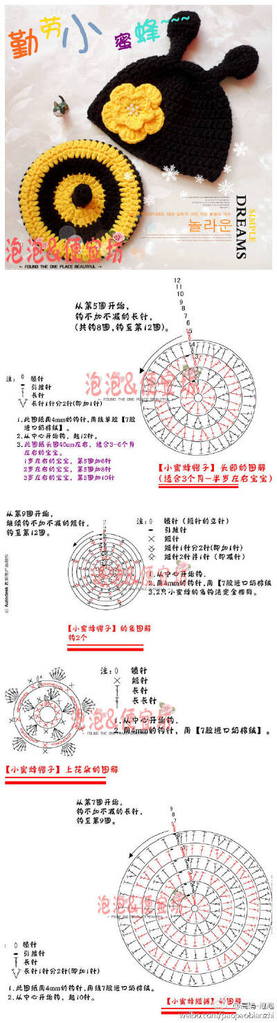 蜜蜂套装