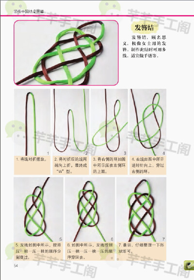 发簪结