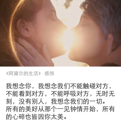 《阿黛尔的生活》
