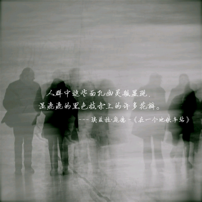 生活本身就是很现实的，每靠近完美一分便要付出一分的代价。浪漫的背后往往是最不浪漫的消磨，所以生活里仅存的那点儿浪漫才显得尤其可贵。努力存住那种情愿赴汤蹈火的勇敢吧，像护住那风中之烛，不能任其灭了。你知…
