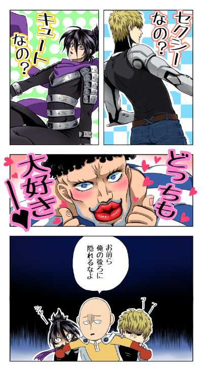 一击男
