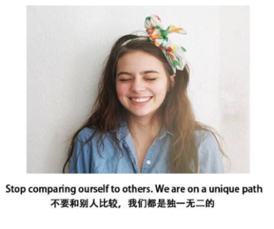 你是独一无二