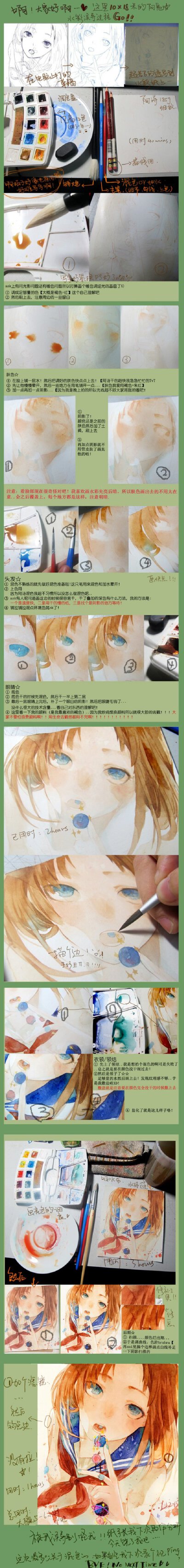 拿别人的教程 手绘 水彩