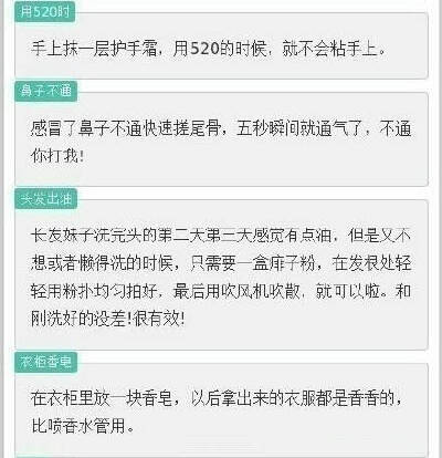 生活百科