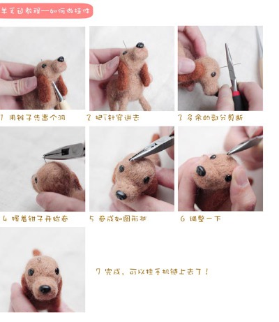 羊毛毡教程 如何做挂件