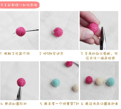 羊毛毡教程 如何串联