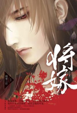  三年前为了平定西疆，他迎娶了雍州兵马总督的女儿为皇后，但他却在有生之年遇见了霍时英，这个世间独一无二的女子，这个大燕朝唯一的女将军。她不知道，也没有人知道，他已经关注了她整整二十年，从他六岁的时候，…