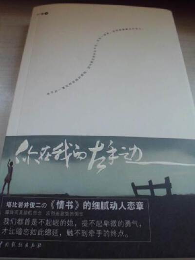 当日光汇成了河，当沙子融入了蚌，当愿望变成时光树洞里的尘埃，当我的声音盛满了关于你的秘密······你在哪里?你还在我的左手边吗? 女孩陶滢，不漂亮，左撇子，绰号叫做&amp;quot;大樱桃&amp;quot;。在每个校园里都…