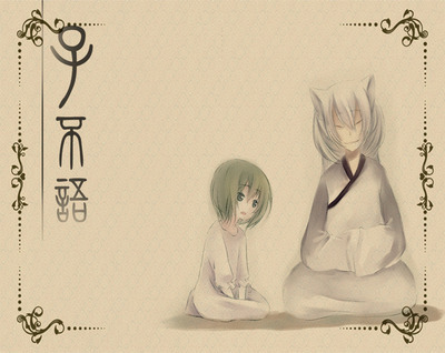为漫画家夏达所创作，讲述了女孩小语拥有着奇特的能力，能够看到一个与现实世界不同充满着各式各样妖怪的奇异世界。 画风唯美清新，背景描绘细致，