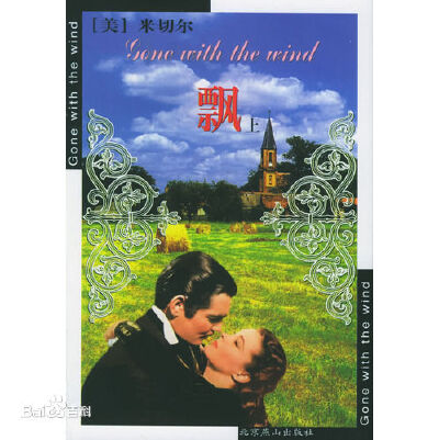 《飘》所讲述的是一个以美国南北战争为背景的爱情故事。 小说以主人公思嘉· 奥哈拉一生的爱情故事为线索，思嘉结了三次婚，守了两次寡。第三个丈夫虽给她带来无限财富，但她因她毕生眷恋艾希礼，终究还是失去了婚姻…