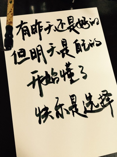 开始懂了 文字