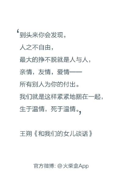 和我们的女儿谈话～
