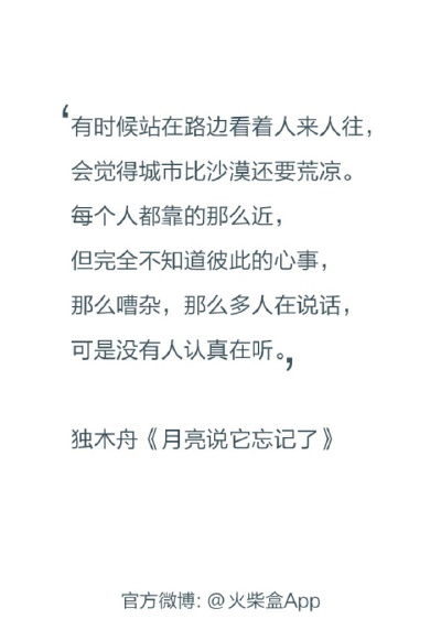 独木舟～