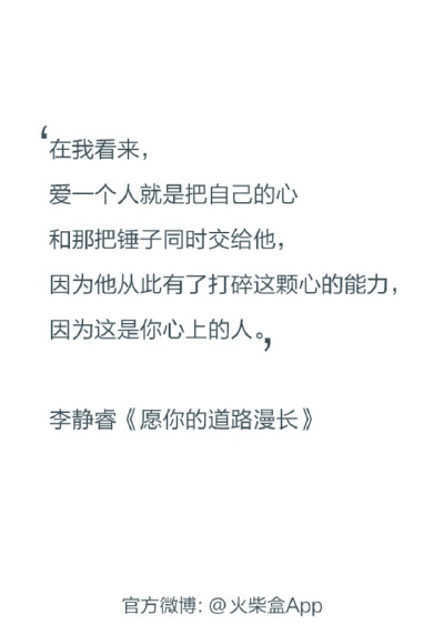 愿你的道路漫长～