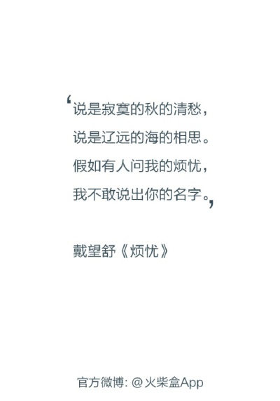 烦忧～