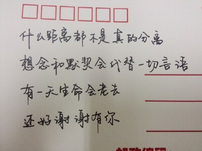 什么距离都不是真的分离