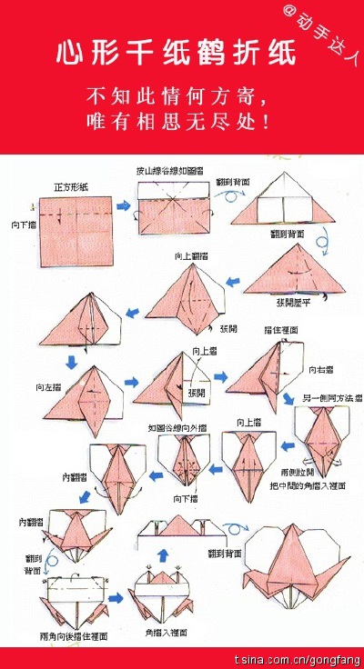 创意手工 折纸
