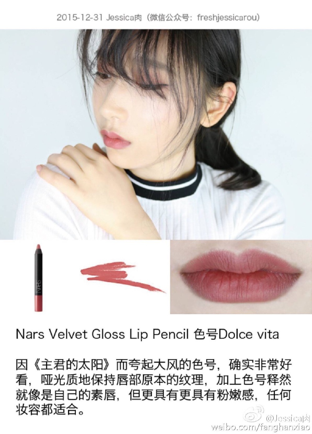 唇膏试色
