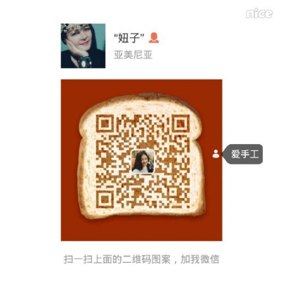 欢迎各大手工爱好者互相交流，并祝大家新年快乐