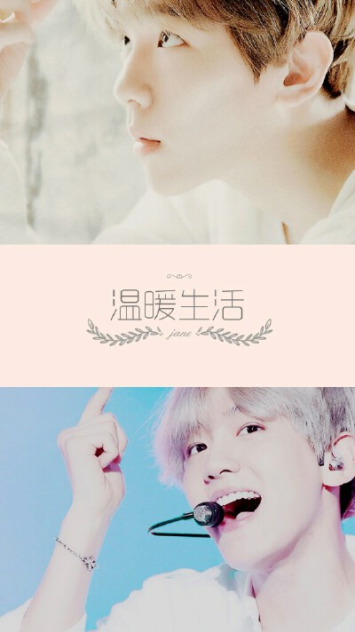 exo边伯贤baekhyun，头像，自制壁纸，屏锁