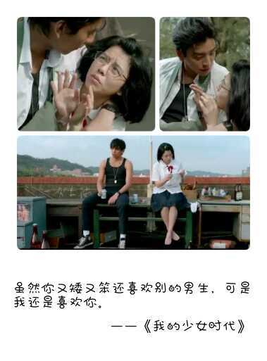 我的少女时代