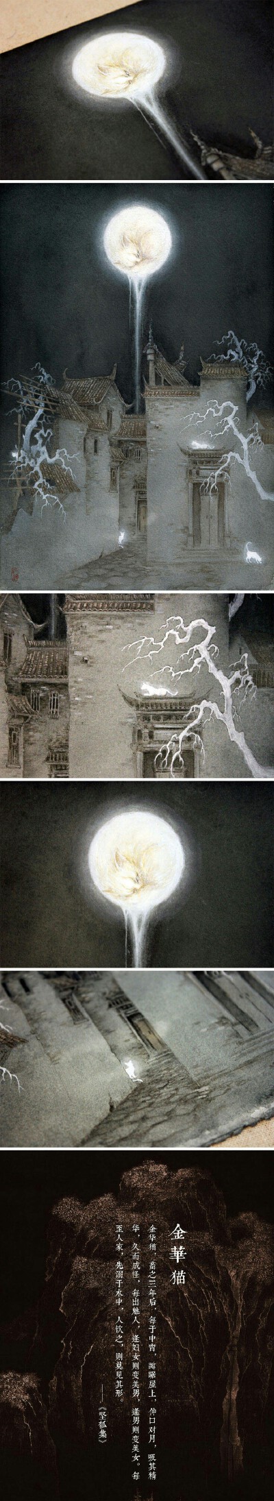 百鬼夜行