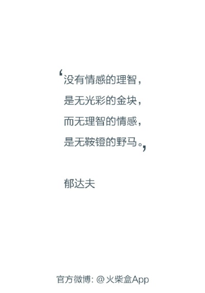 郁达夫～