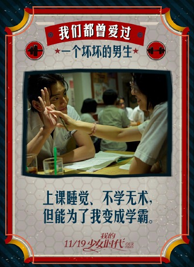 我的少女时代