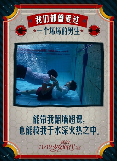 我的少女时代