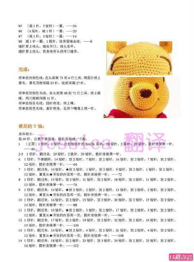 维尼7