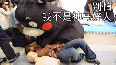 别怕 我不是神马好人