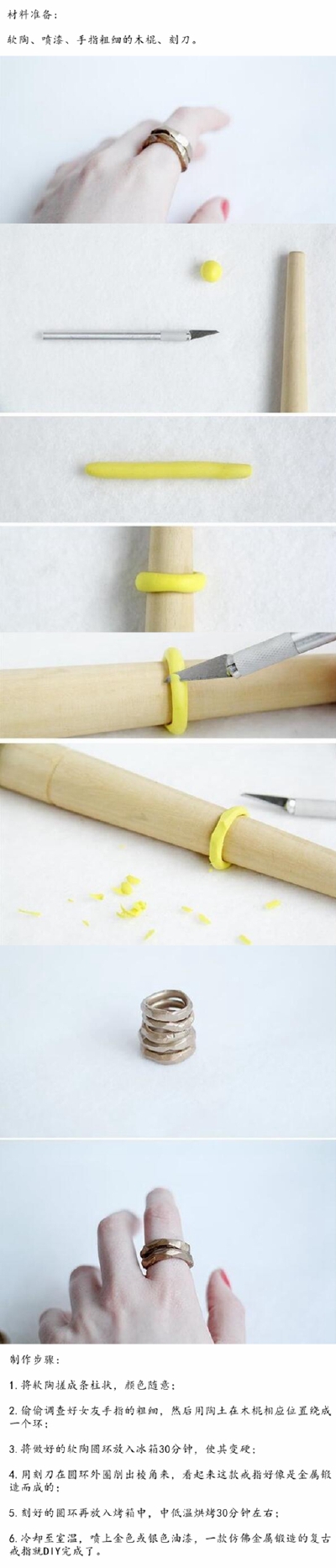 仿佛金软陶戒指手工DIY教程