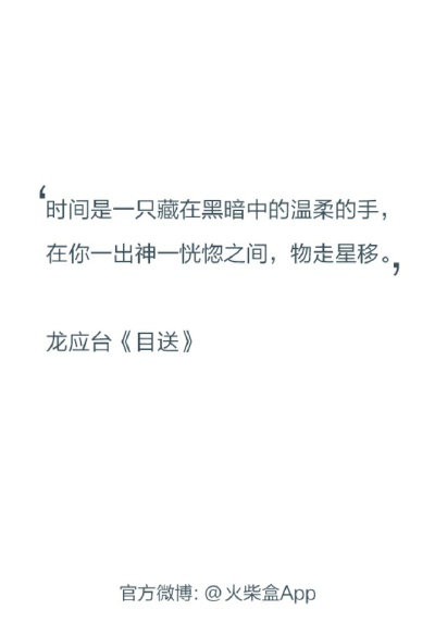 目送～