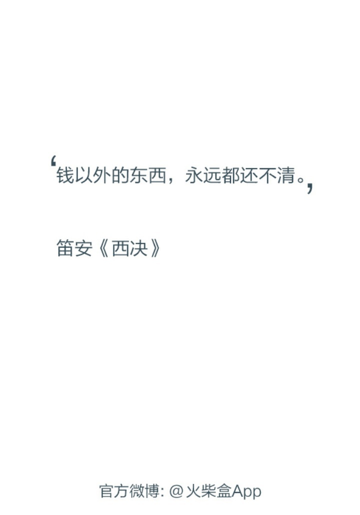 西决～