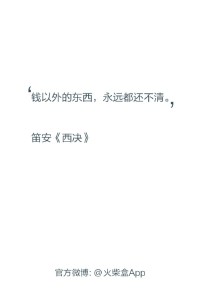 西决～