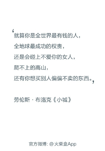 小城～