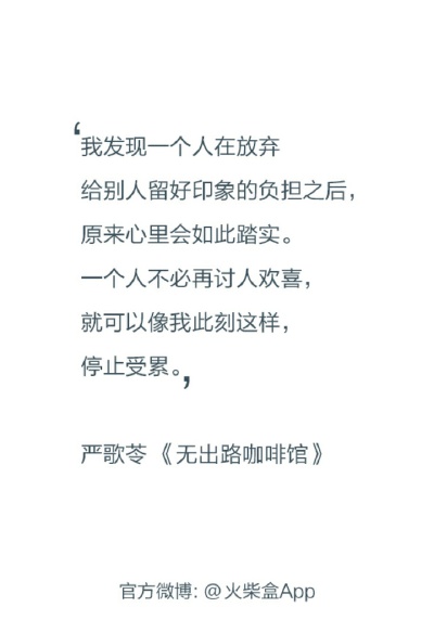 无出路咖啡馆～