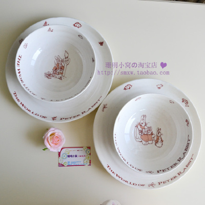 景德镇彼得兔 芝麻釉陶瓷茶盘 果盘 盘子 Peter Rabbit螺纹大汤碗