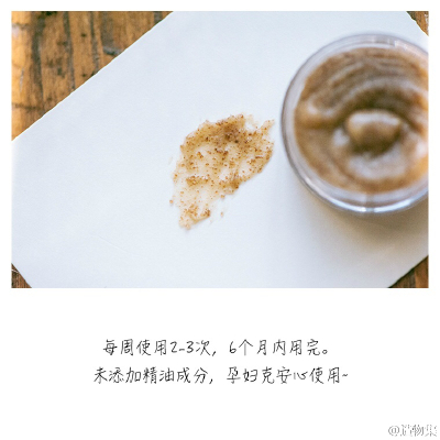 红糖唇部磨砂膏9