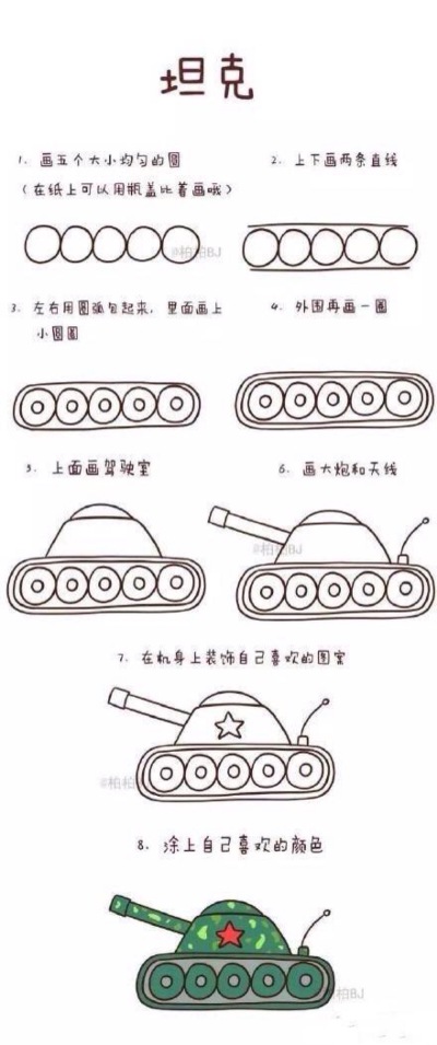 教你画小画，再涂上自己喜欢的颜色。
