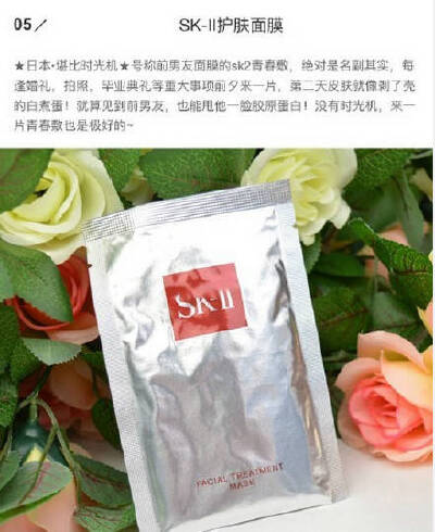 SK兔护肤面膜