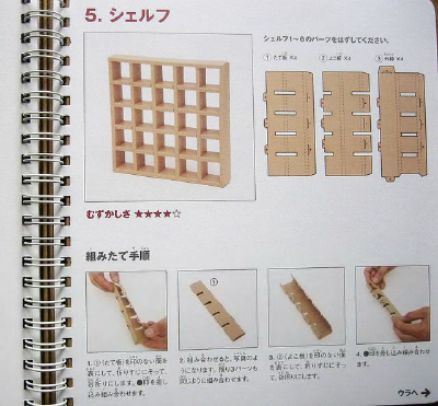 diy家具