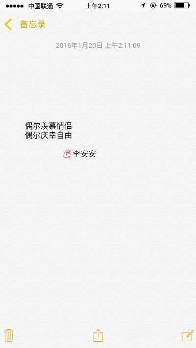  偶尔羡慕情侣，偶尔庆幸自由。