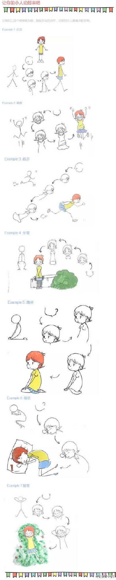 手账笔记