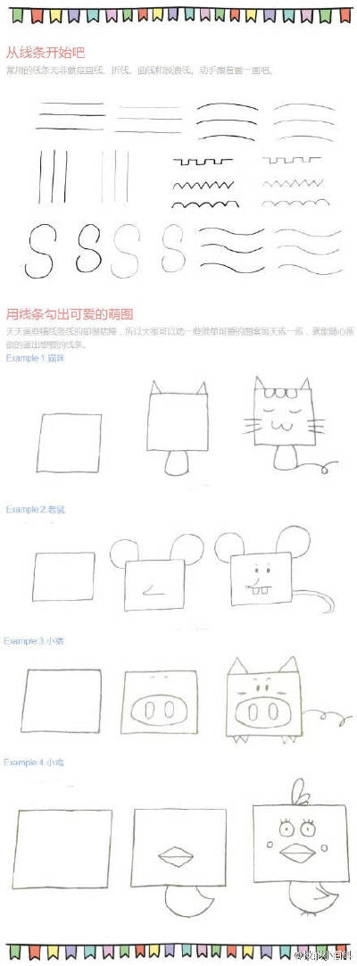 手账笔记